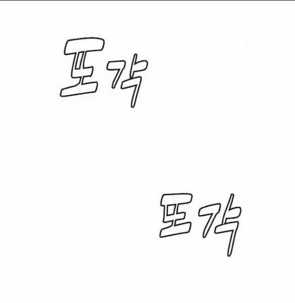 Sát Thủ Peter Chapter 10.2 trang 24