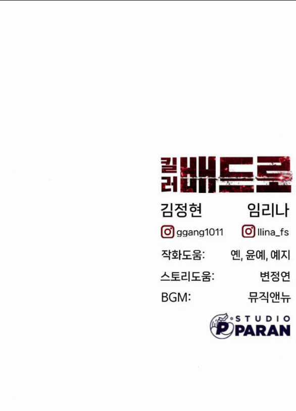 Sát Thủ Peter Chapter 11.2 trang 78