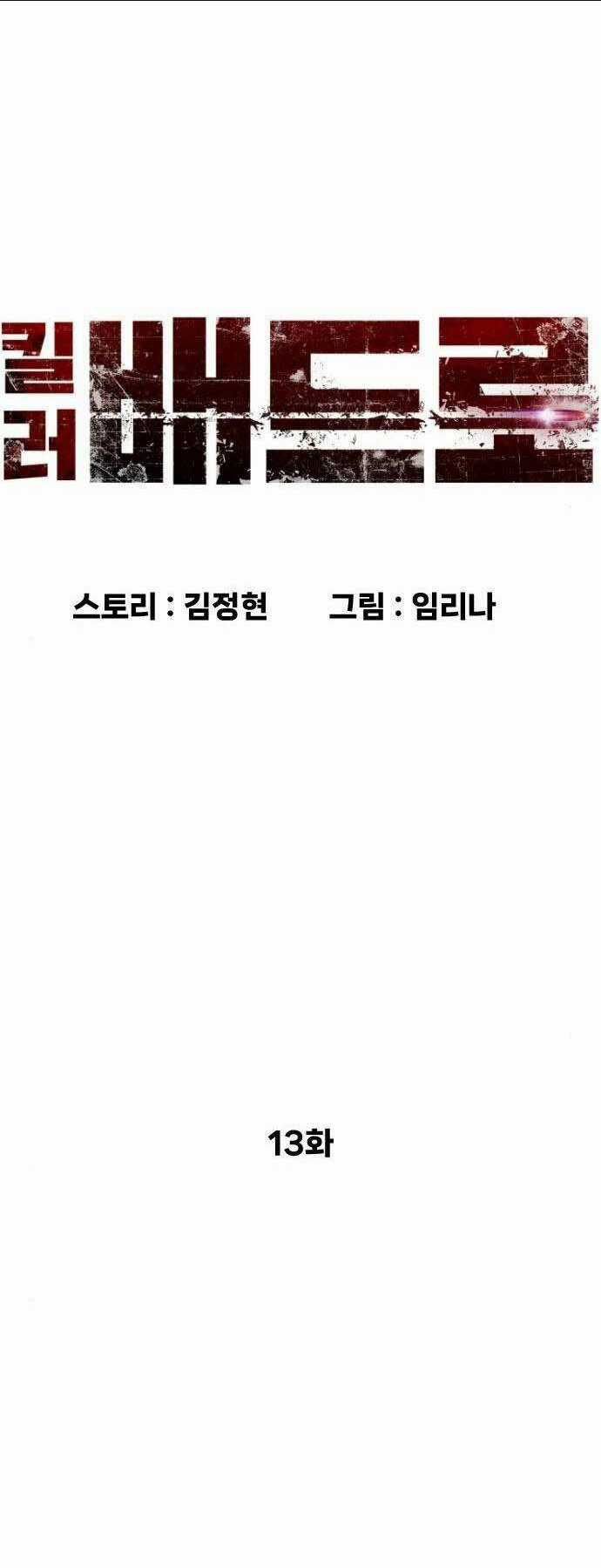 Sát Thủ Peter Chapter 13 trang 63