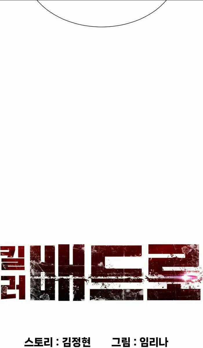 Sát Thủ Peter Chapter 3 trang 2