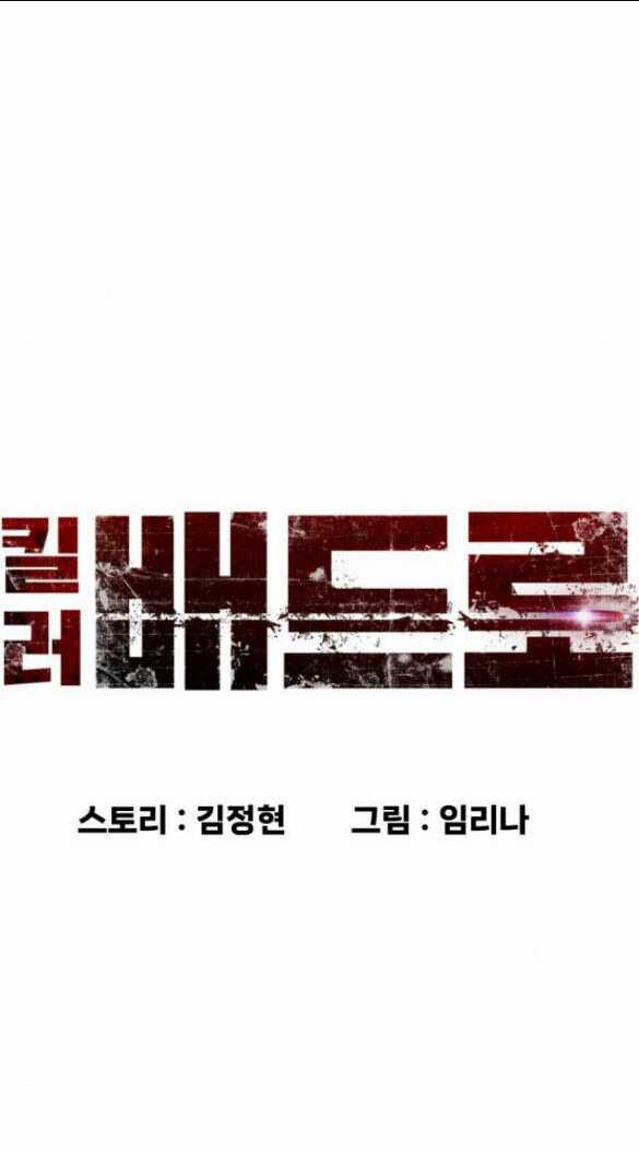 Sát Thủ Peter Chapter 7.1 trang 14