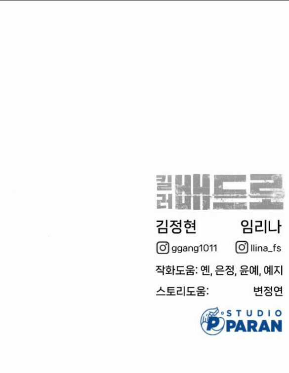 Sát Thủ Peter Chapter 7.2 trang 115