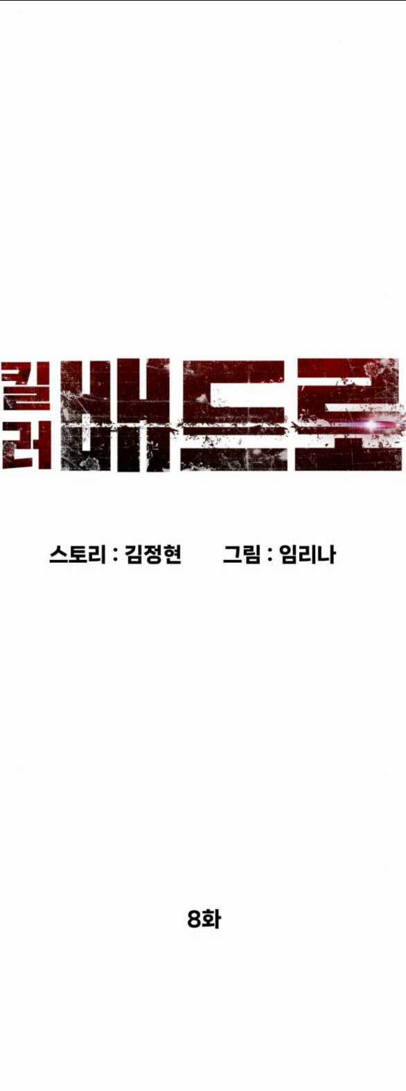 Sát Thủ Peter Chapter 8.1 trang 32