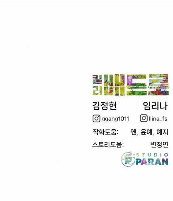 Sát Thủ Peter Chapter 8.2 trang 72