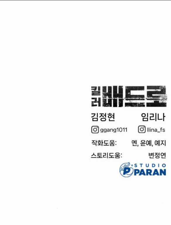 Sát Thủ Peter Chapter 9.2 trang 66