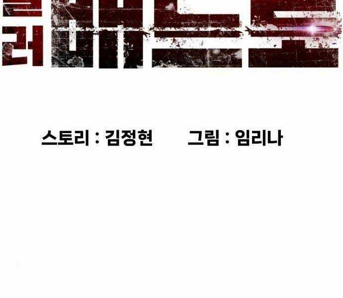 Sát Thủ Peter Chương 10 trang 206