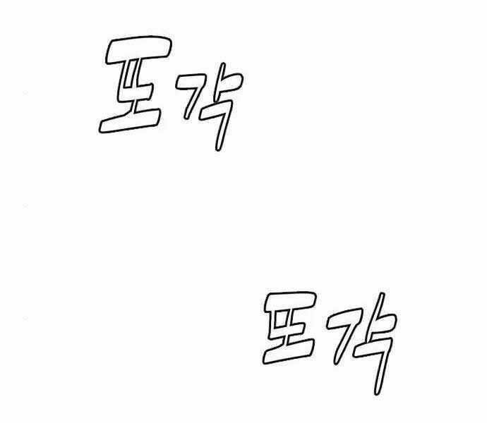 Sát Thủ Peter Chương 10 trang 232