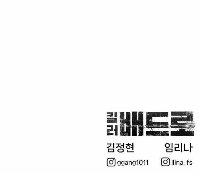 Sát Thủ Peter Chương 10 trang 350