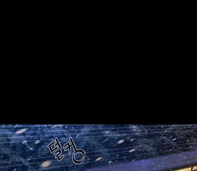 Sát Thủ Peter Chương 11 trang 104