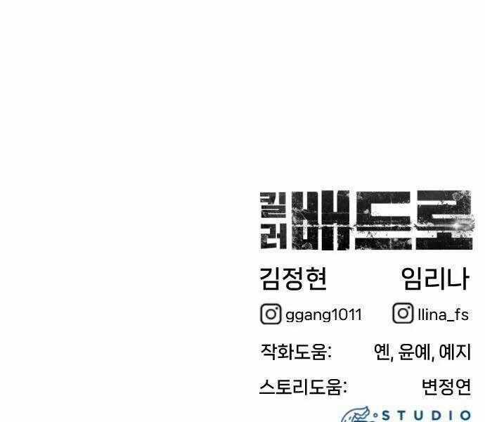 Sát Thủ Peter Chương 12 trang 322