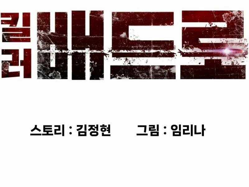 Sát Thủ Peter Chương 8 trang 102