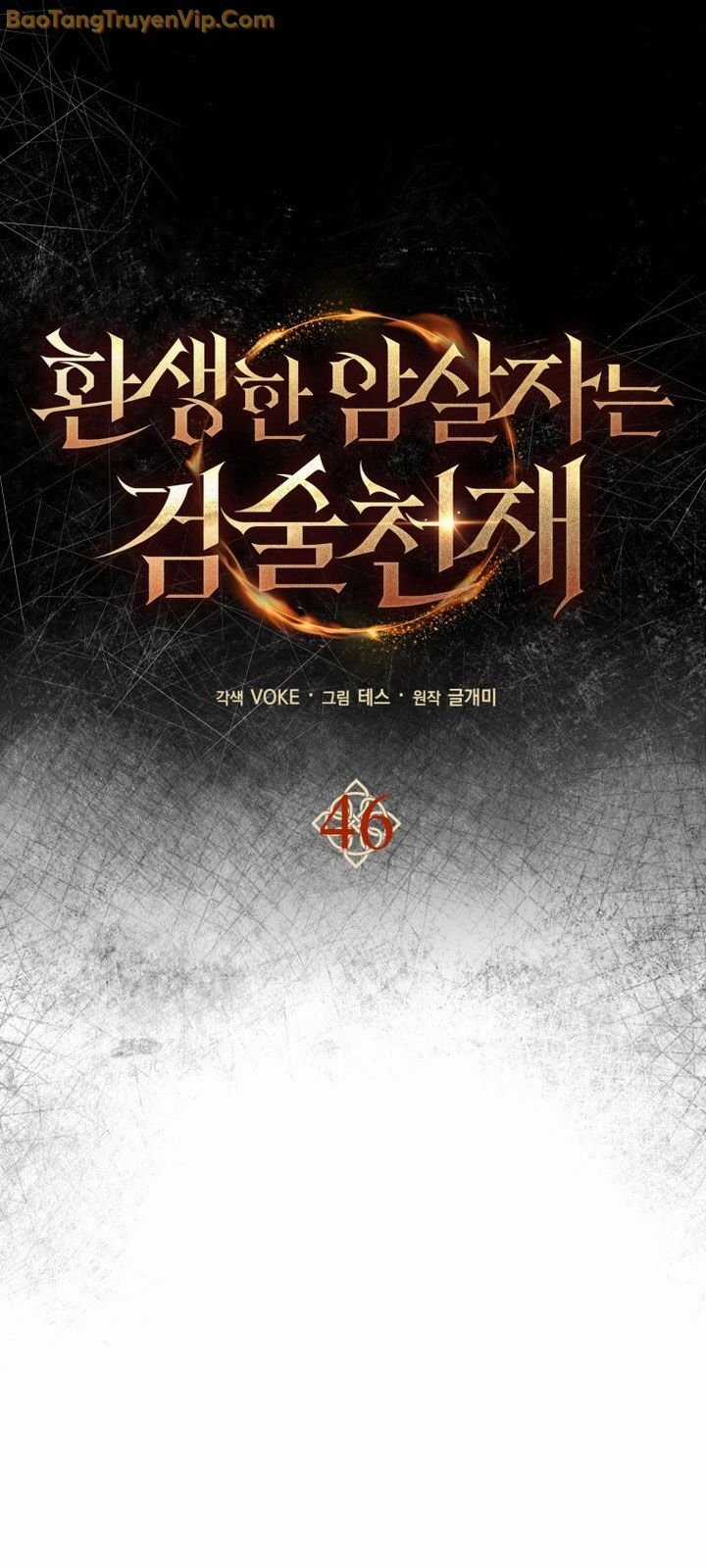 Sát Thủ Tái Sinh Thành Một Kiếm Sĩ Thiên Tài Chapter 46 trang 45