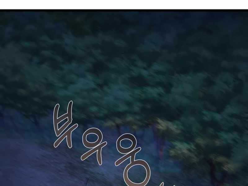 Sát Thủ Thiên Tài Đơn Độc Chapter 3 trang 130