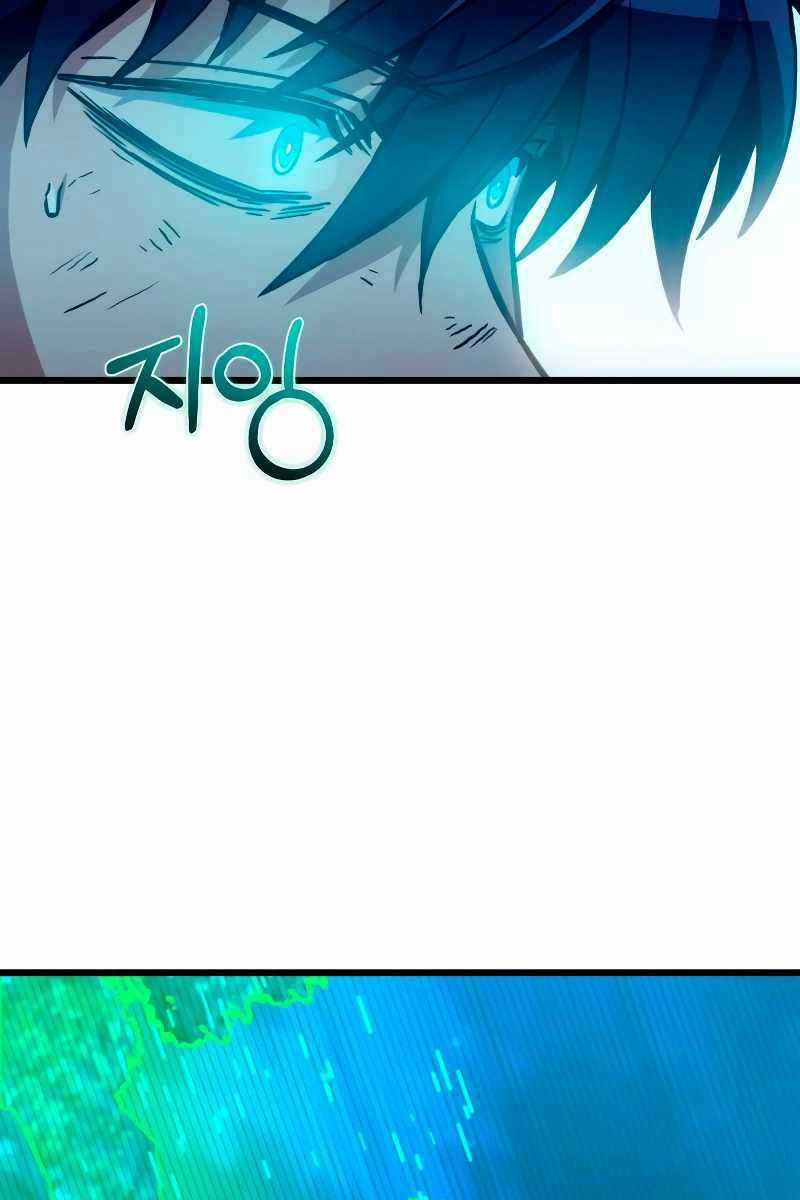 Sát Thủ Thiên Tài Đơn Độc Chapter 4 trang 49