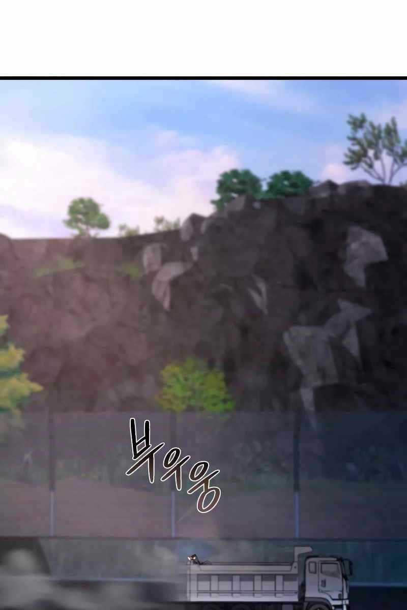 Sát Thủ Thiên Tài Đơn Độc Chapter 4 trang 92