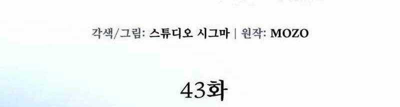 Sát Thủ Thiên Tài Đơn Độc Chapter 43 trang 39