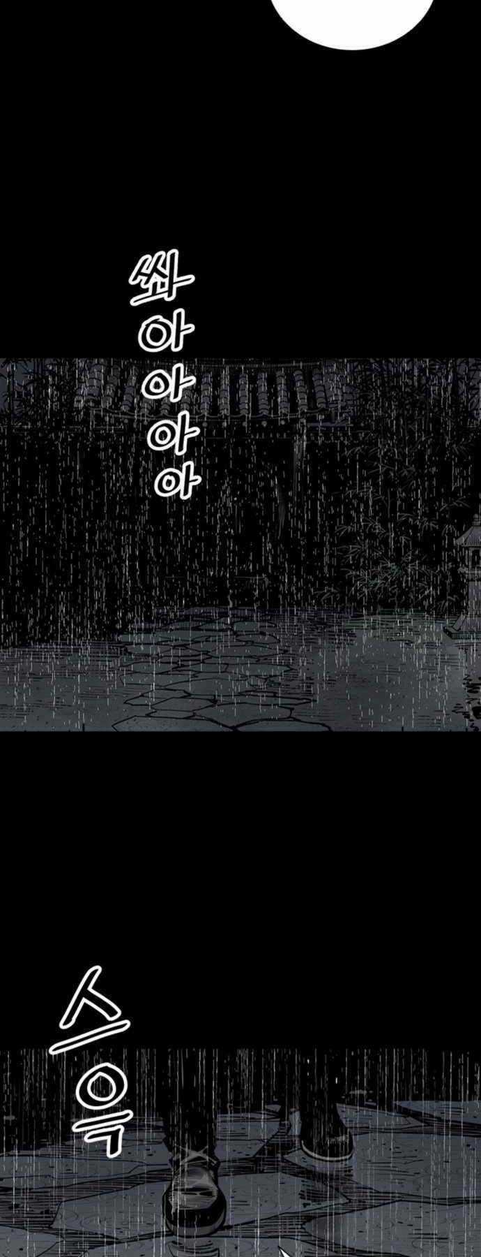 Sát Thủ Tống Lý Thu Chapter 0 trang 5