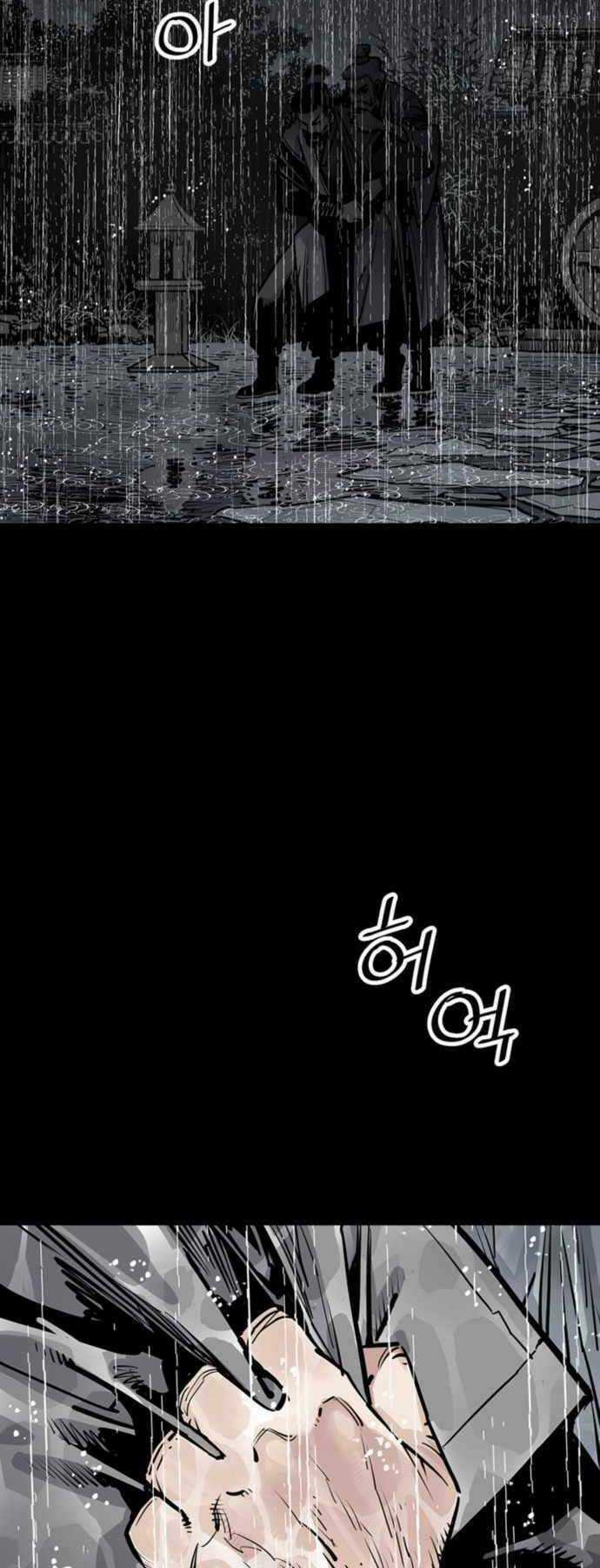 Sát Thủ Tống Lý Thu Chapter 0 trang 57