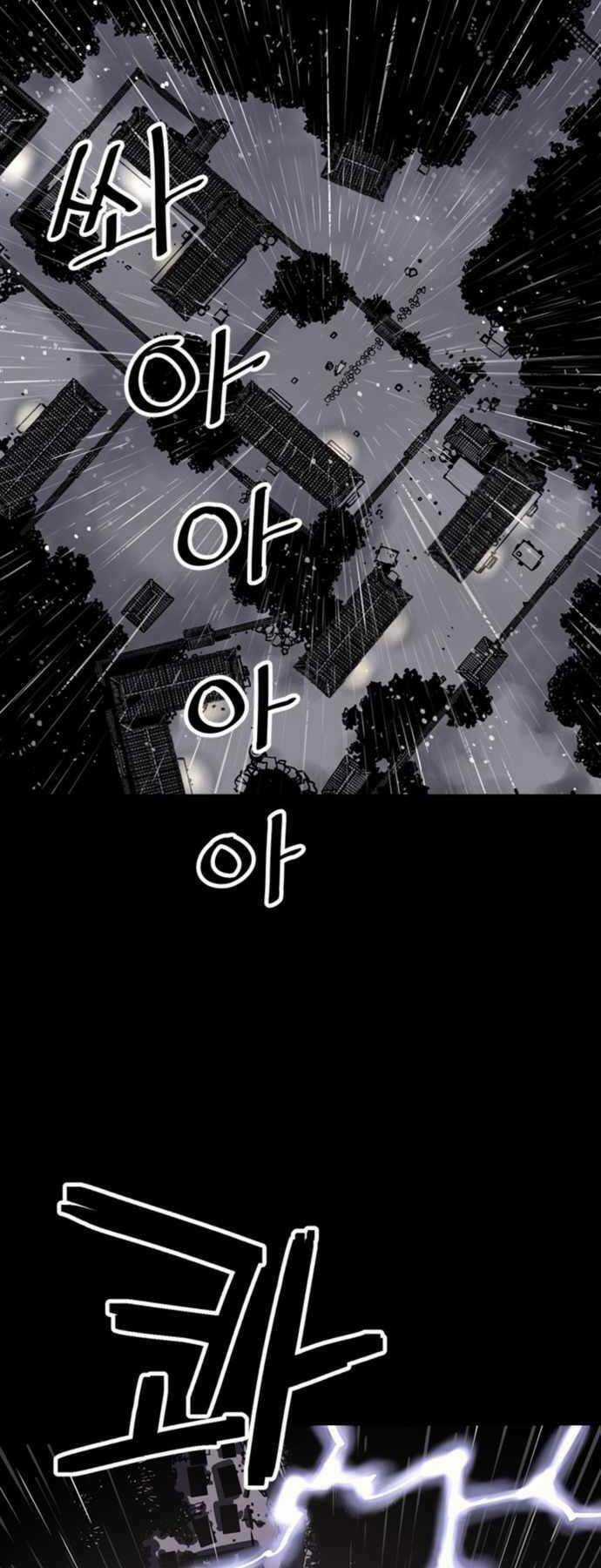 Sát Thủ Tống Lý Thu Chapter 0 trang 69