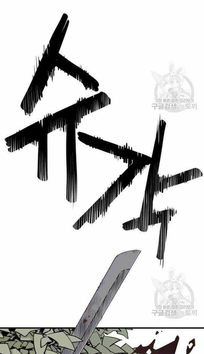 Sát Thủ Tống Lý Thu Chapter 11 trang 41