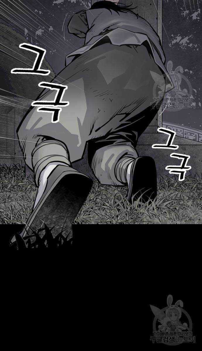 Sát Thủ Tống Lý Thu Chapter 12 trang 30