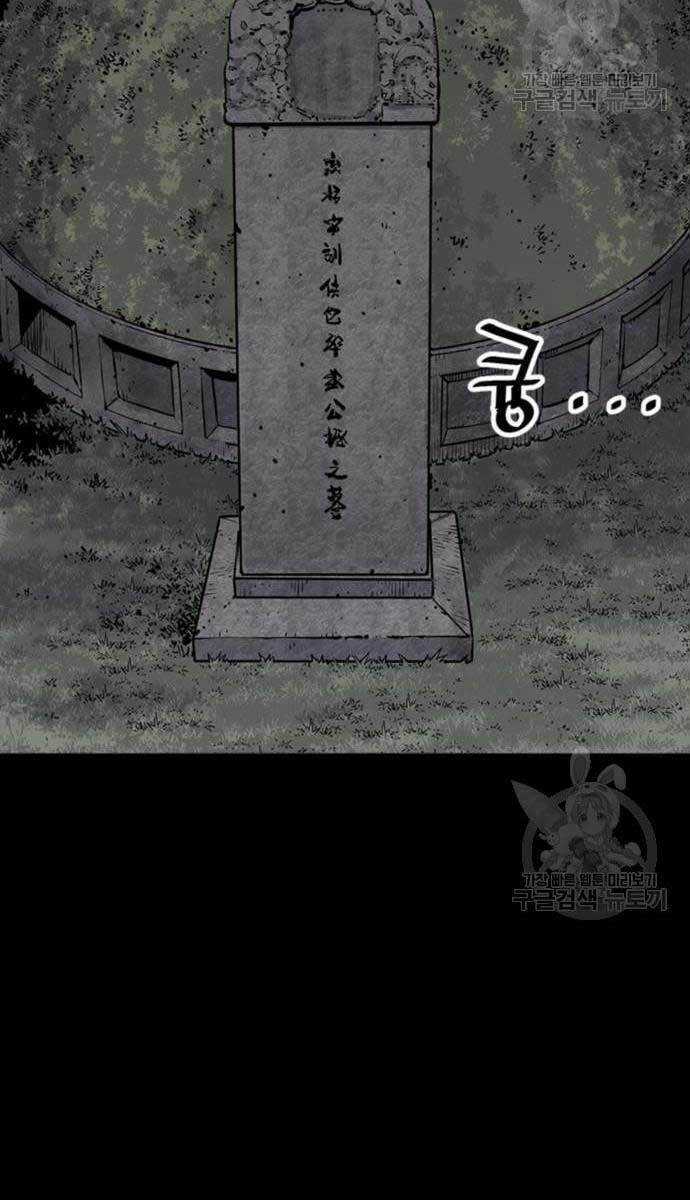 Sát Thủ Tống Lý Thu Chapter 12 trang 37