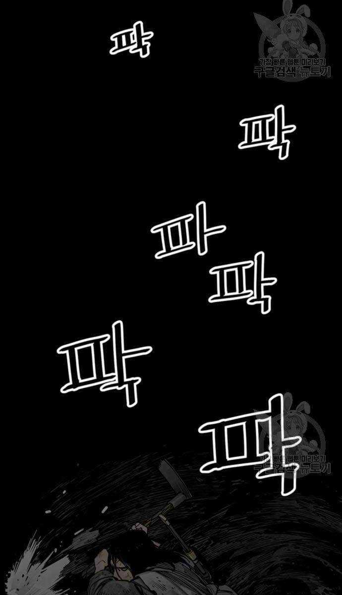 Sát Thủ Tống Lý Thu Chapter 13 trang 20