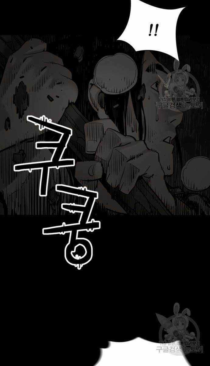 Sát Thủ Tống Lý Thu Chapter 13 trang 71