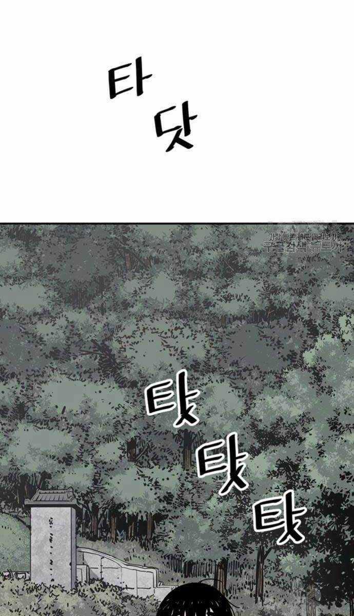 Sát Thủ Tống Lý Thu Chapter 14 trang 72