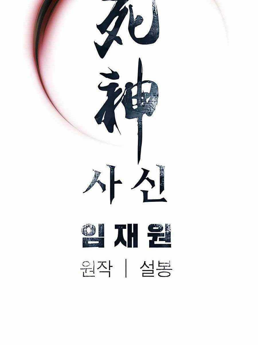 Sát Thủ Tống Lý Thu Chapter 26 trang 111