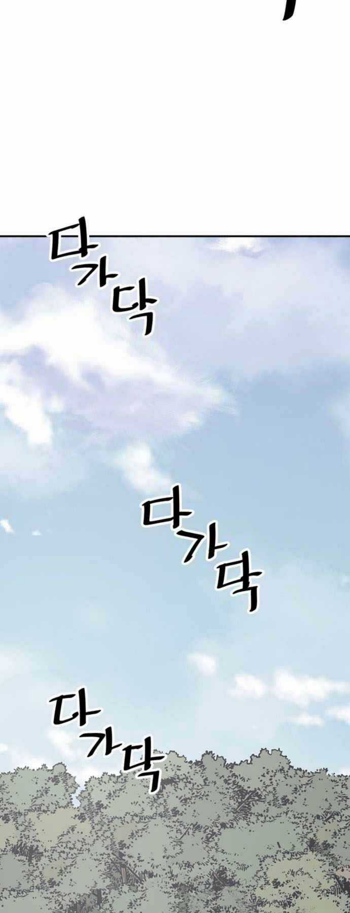 Sát Thủ Tống Lý Thu Chapter 54 trang 18