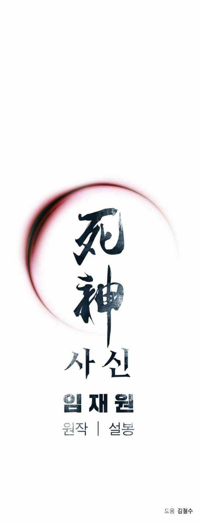 Sát Thủ Tống Lý Thu Chapter 9 trang 64