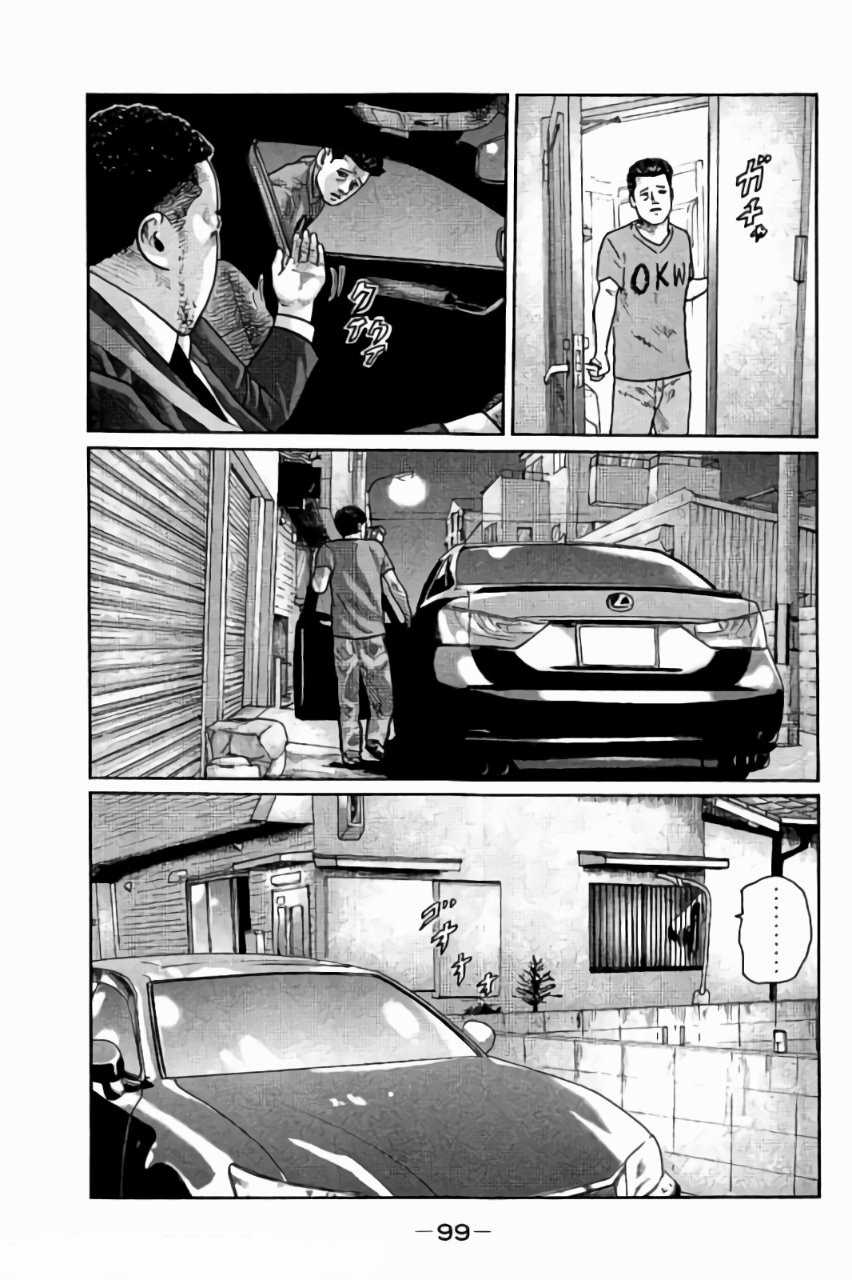 Sát Thủ Truyền Thuyết Chapter 14 trang 4