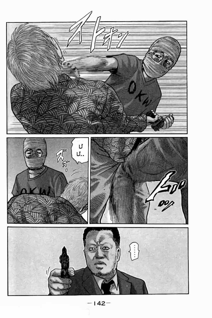 Sát Thủ Truyền Thuyết Chapter 16 trang 11