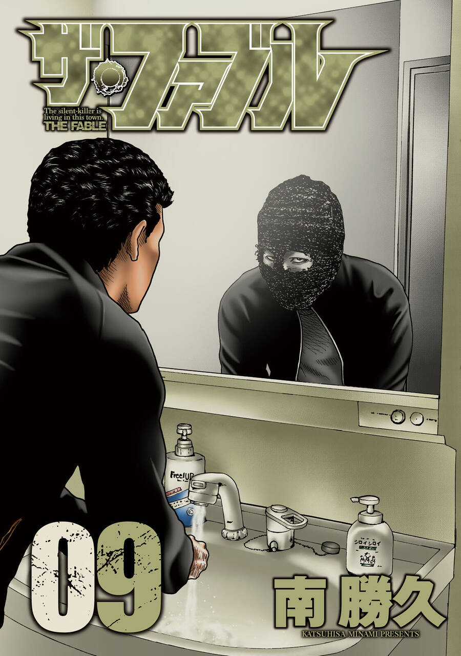 Sát Thủ Truyền Thuyết Chapter 86 trang 0