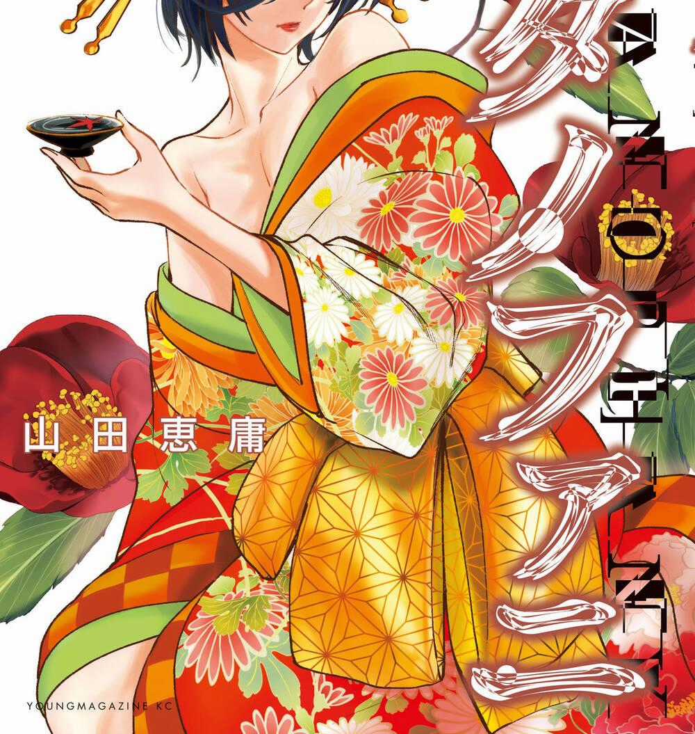 Satanophany Chapter 206 trang 1
