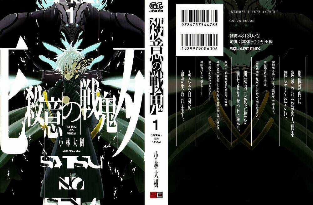 Satsui no Senki Chapter 1 trang 2