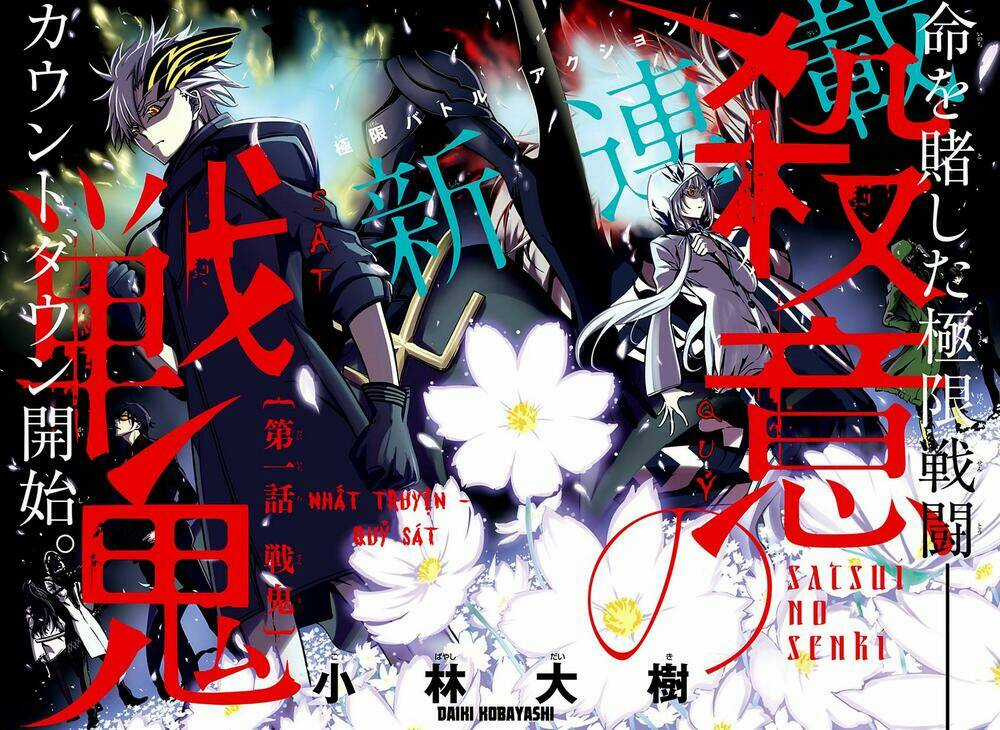 Satsui no Senki Chapter 1 trang 7