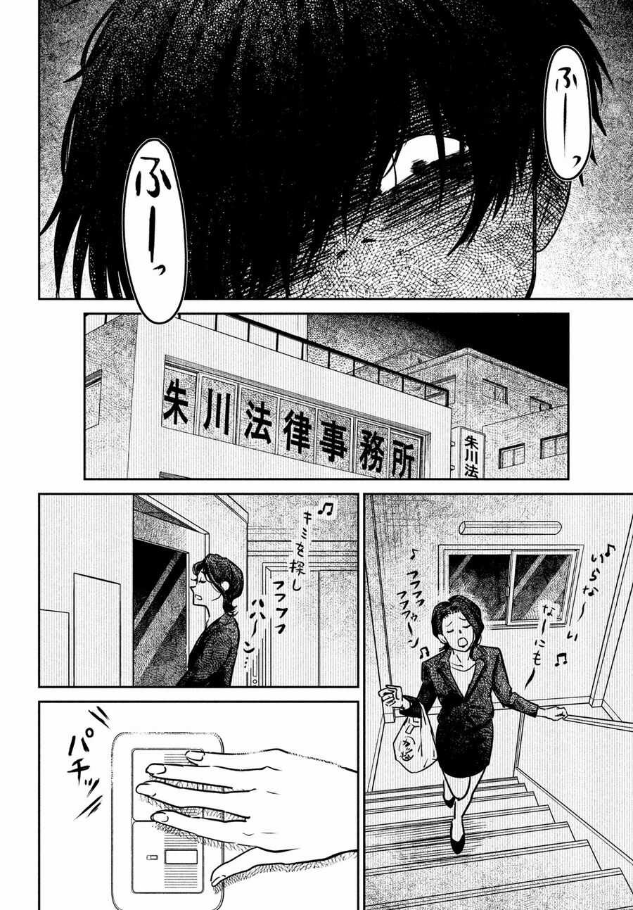 Sau Ánh Chạng Vạng Chapter 3 trang 24