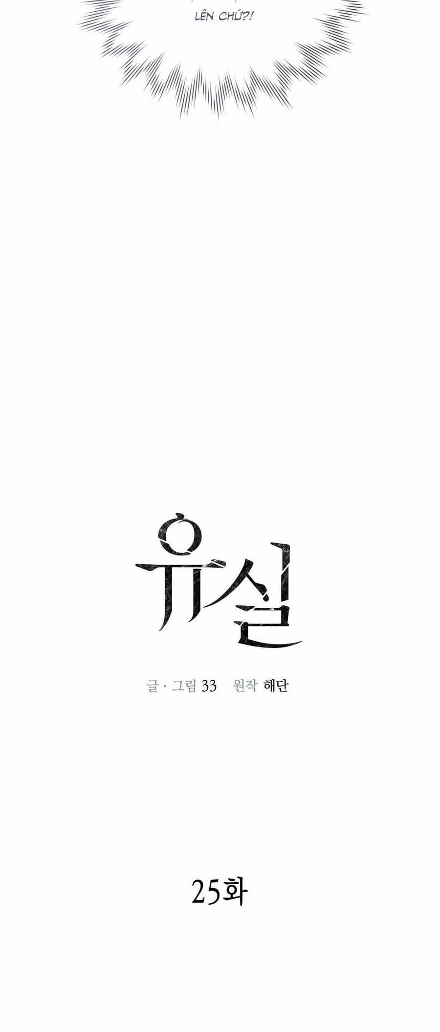 Sau Ánh Hào Quang Chương 25 trang 19