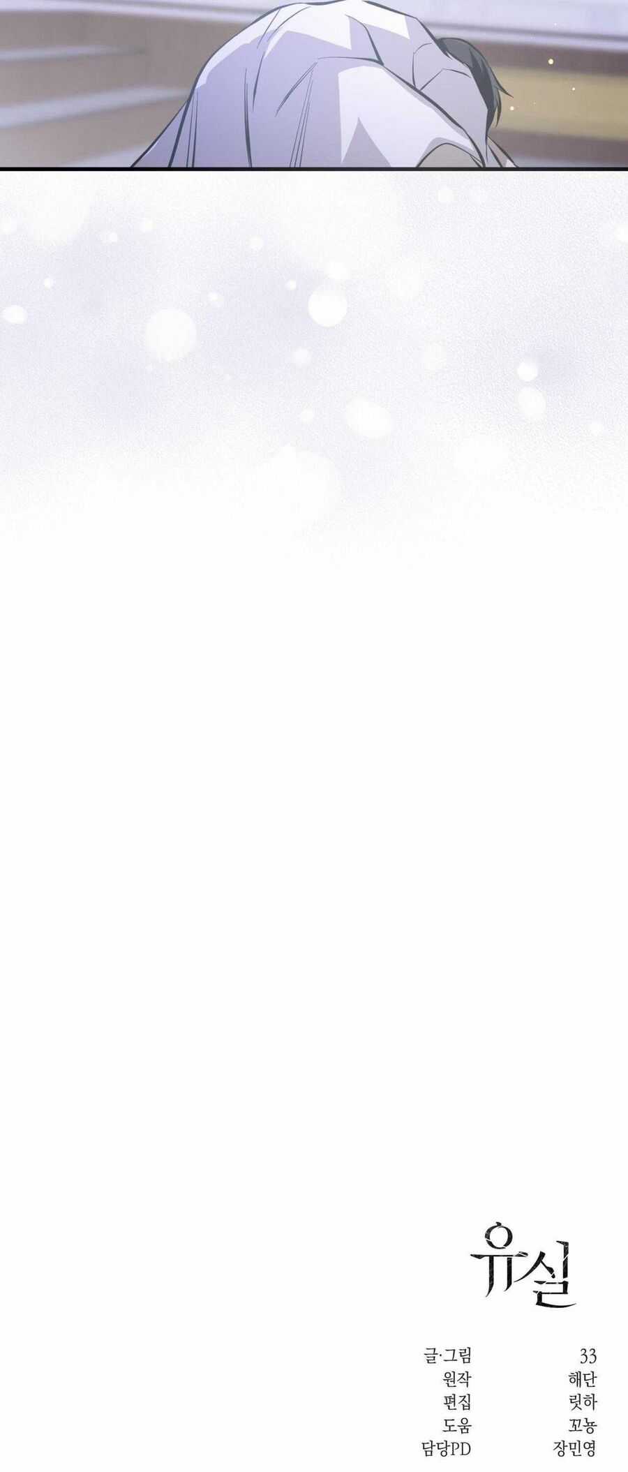 Sau Ánh Hào Quang Chương 26 trang 59