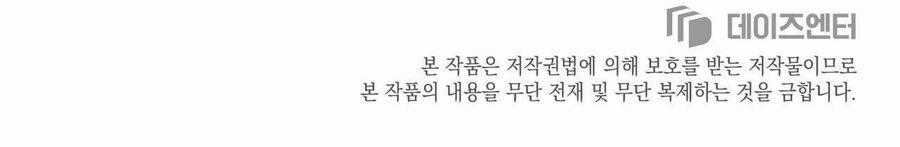 Sau Ánh Hào Quang Chương 26 trang 60