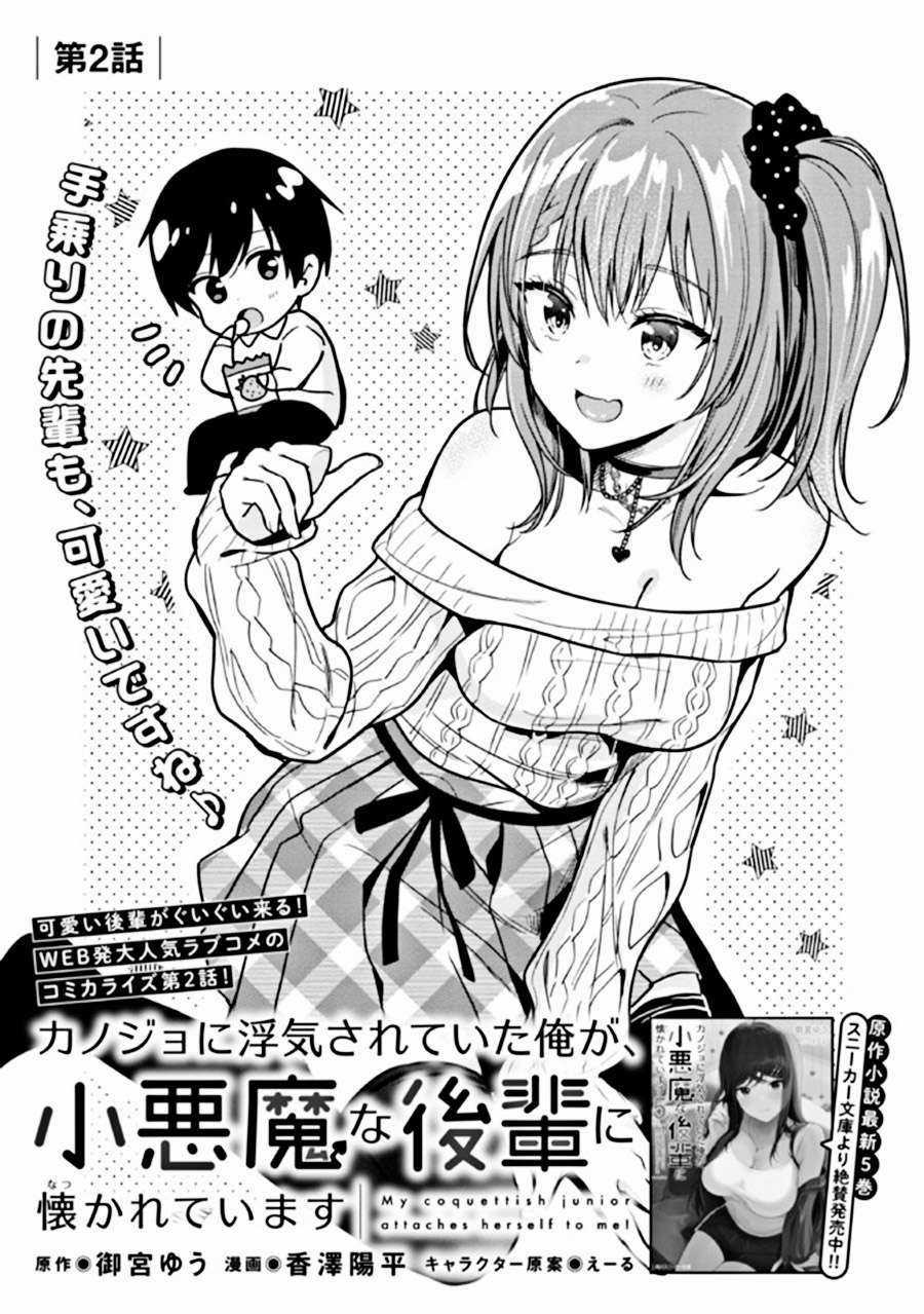 Sau Khi Bị Bạn Gái Lừa, Một Tiểu Quỷ Khoá Dưới Cứ Bám Theo Tôi. Chapter 2: Tiệc Giao Lưu trang 5