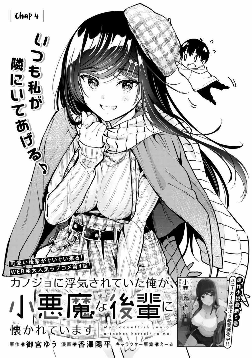 Sau Khi Bị Bạn Gái Lừa, Một Tiểu Quỷ Khoá Dưới Cứ Bám Theo Tôi. Chapter 4: Bạn? trang 6