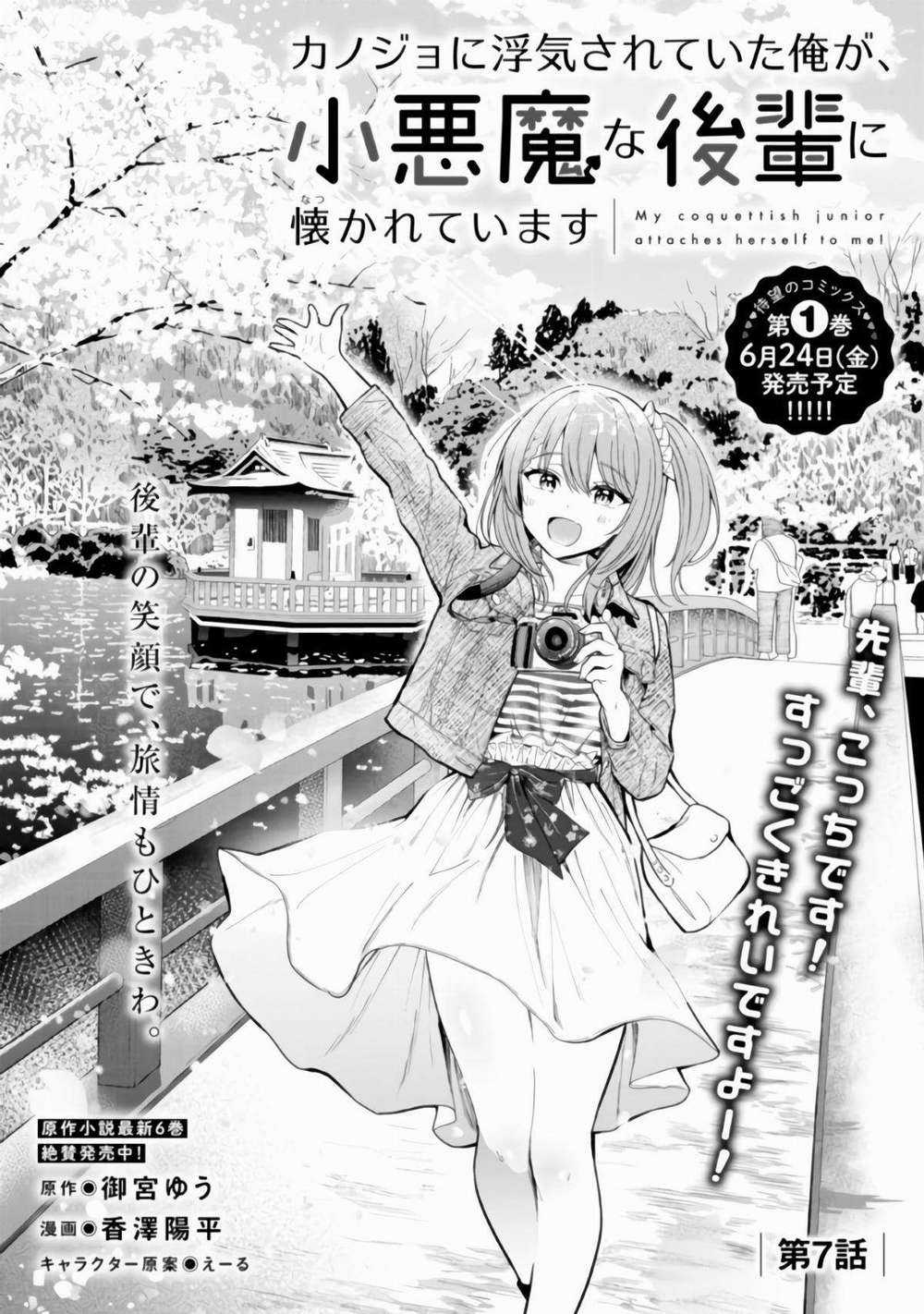 Sau Khi Bị Bạn Gái Lừa, Một Tiểu Quỷ Khoá Dưới Cứ Bám Theo Tôi. Chapter 7.1: Mình gặp nhau được không? trang 2