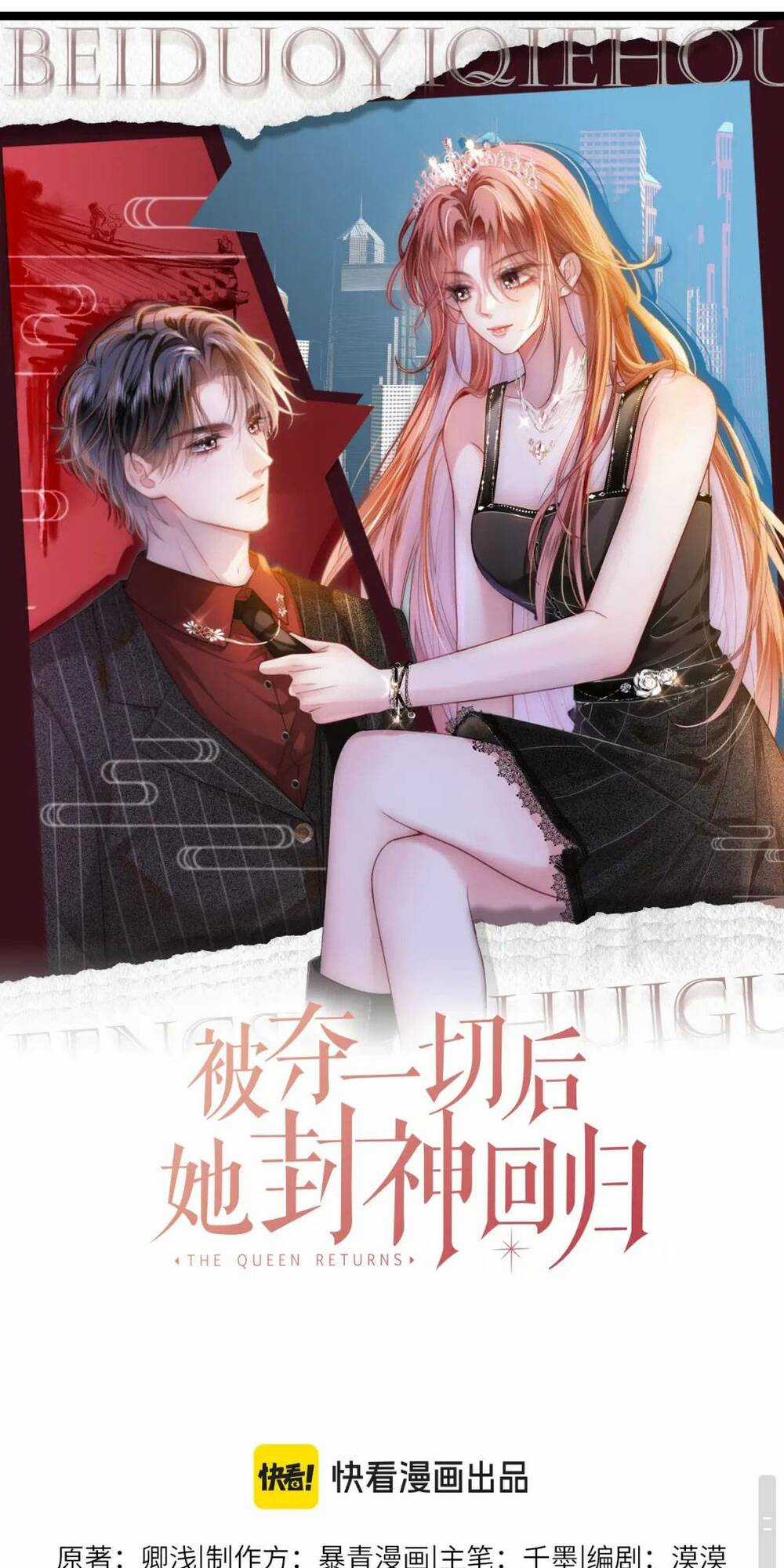 Sau Khi Bị Cướp Đi Tất Cả, Cô Ấy Phong Thần Trở Về Chapter 12 trang 2