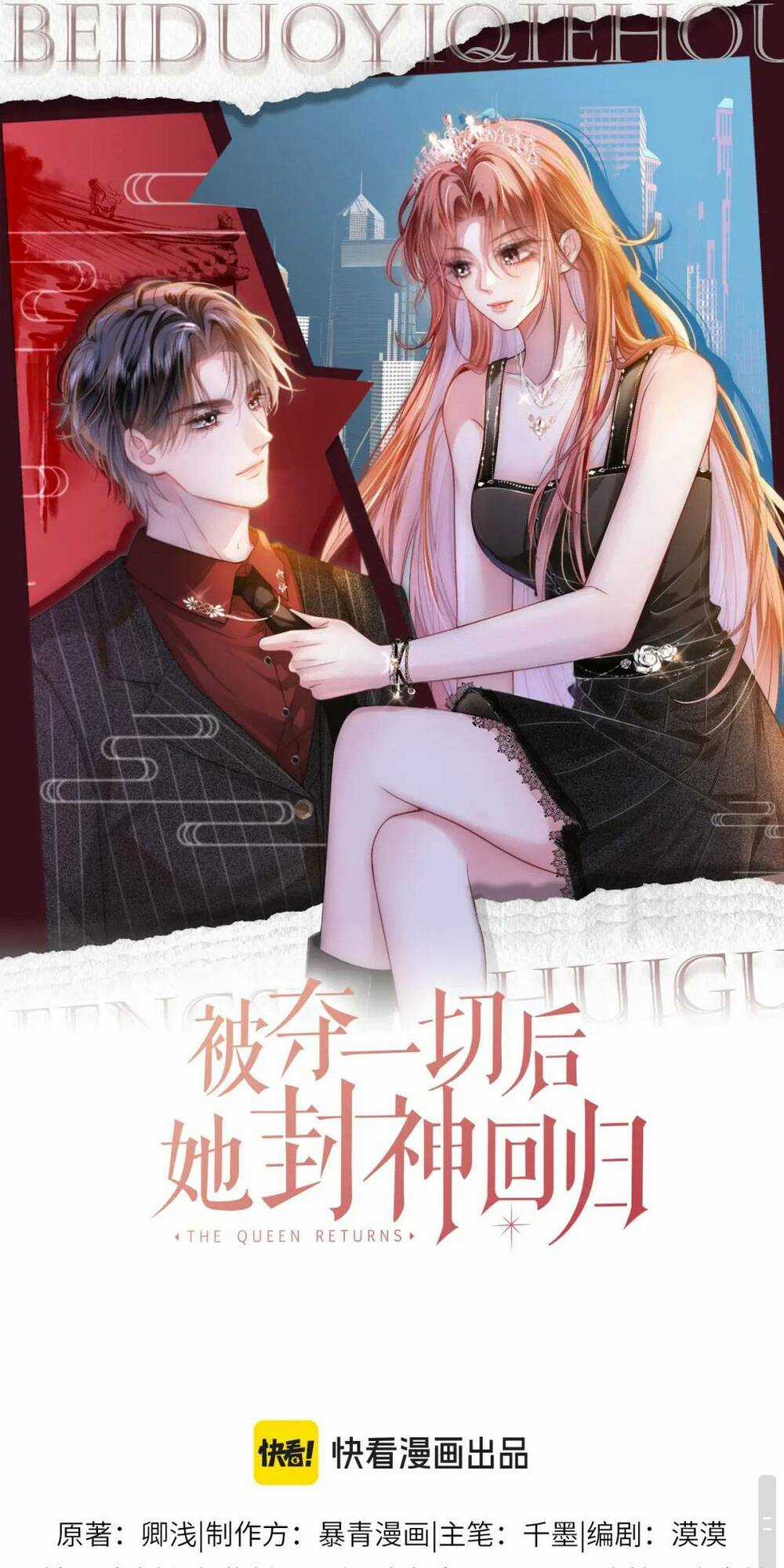 Sau Khi Bị Cướp Đi Tất Cả, Cô Ấy Phong Thần Trở Về Chapter 15 trang 3