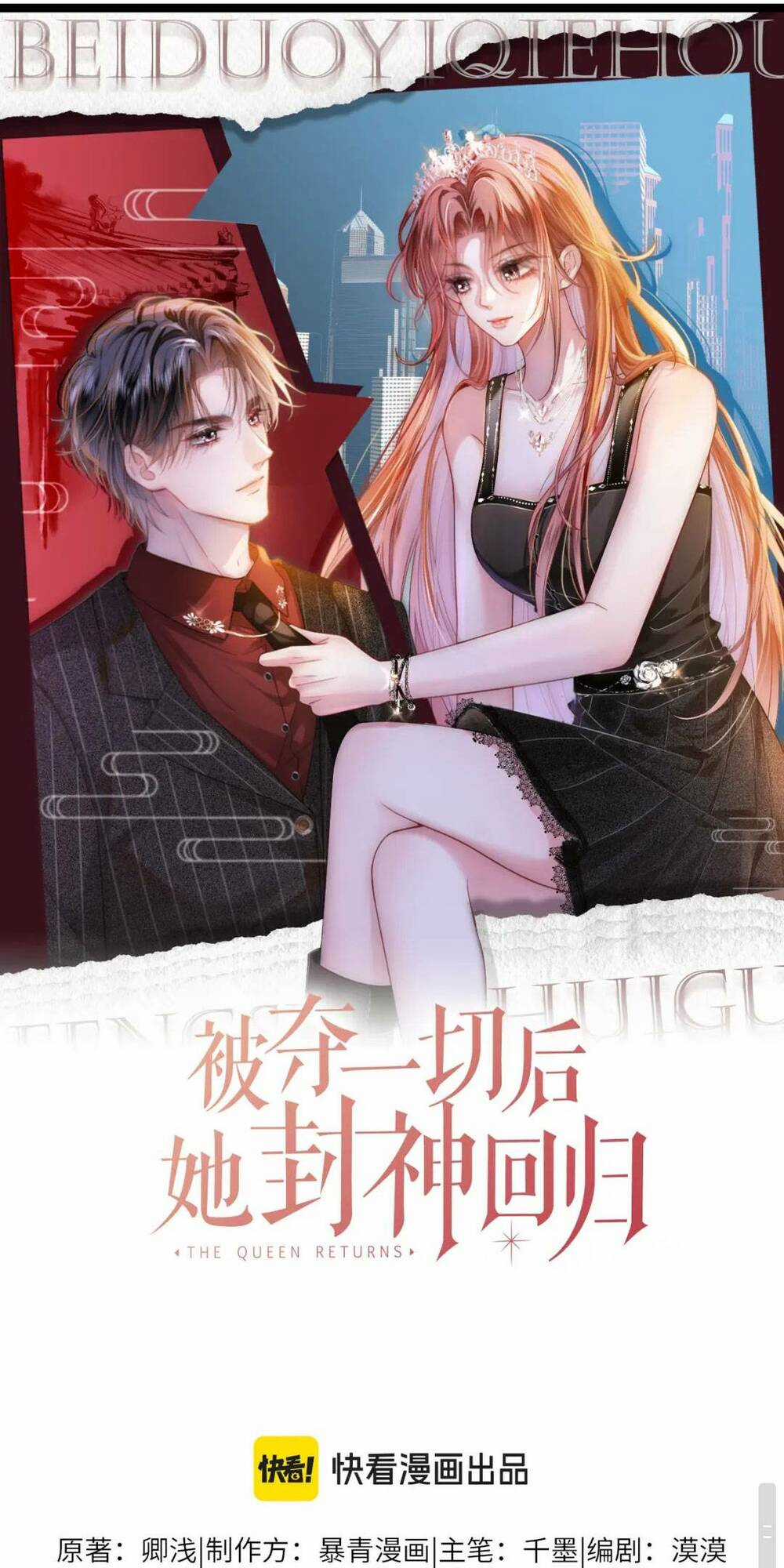 Sau Khi Bị Cướp Đi Tất Cả, Cô Ấy Phong Thần Trở Về Chapter 16 trang 3