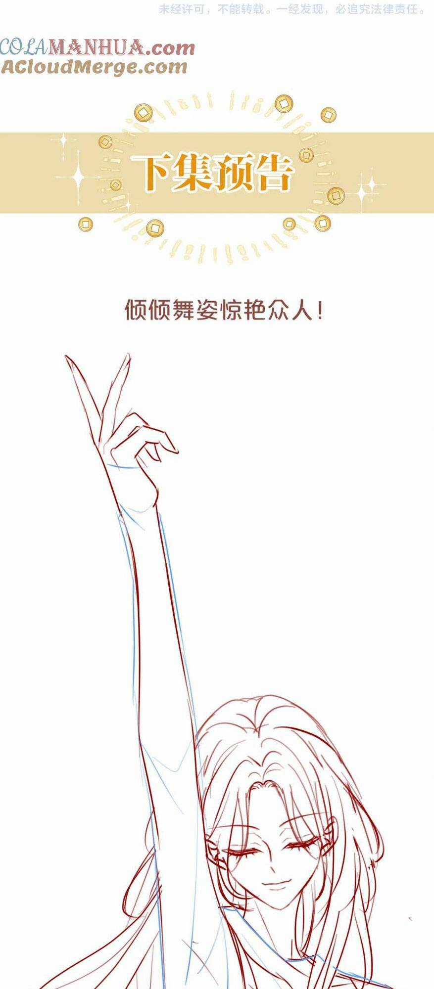 Sau Khi Bị Cướp Đi Tất Cả, Cô Ấy Phong Thần Trở Về Chapter 17 trang 32