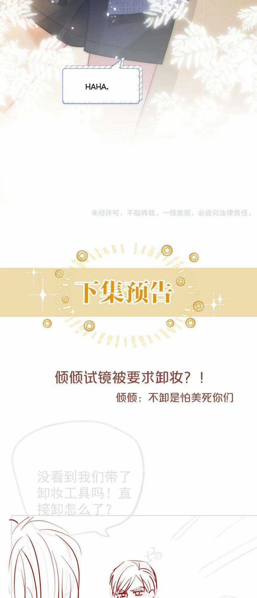 Sau Khi Bị Cướp Đi Tất Cả, Cô Ấy Phong Thần Trở Về Chapter 19 trang 38